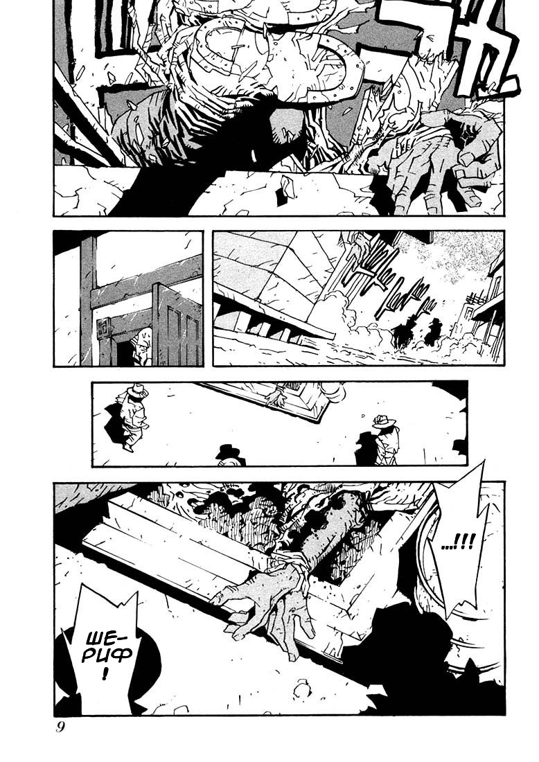 Trigun Maximum Возрождённый герой 第7页