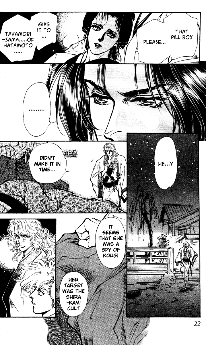 Burai Vol. 1 Ch. 1 第22页