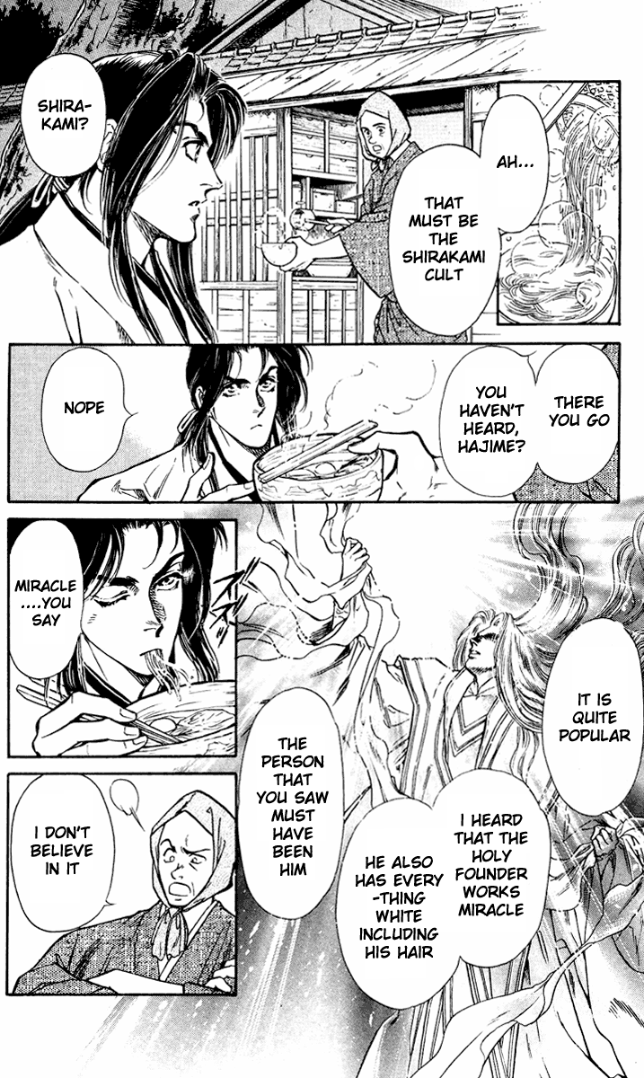 Burai 第8页
