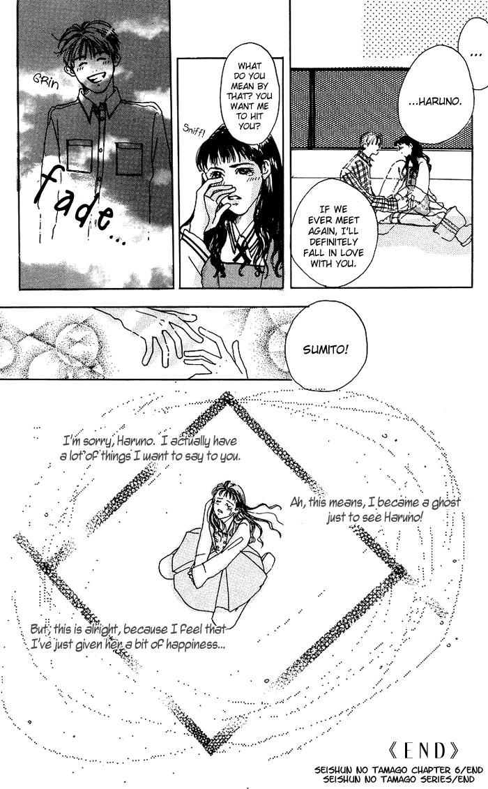 Egg of My Youth Spring, Air, Sunday 第17页