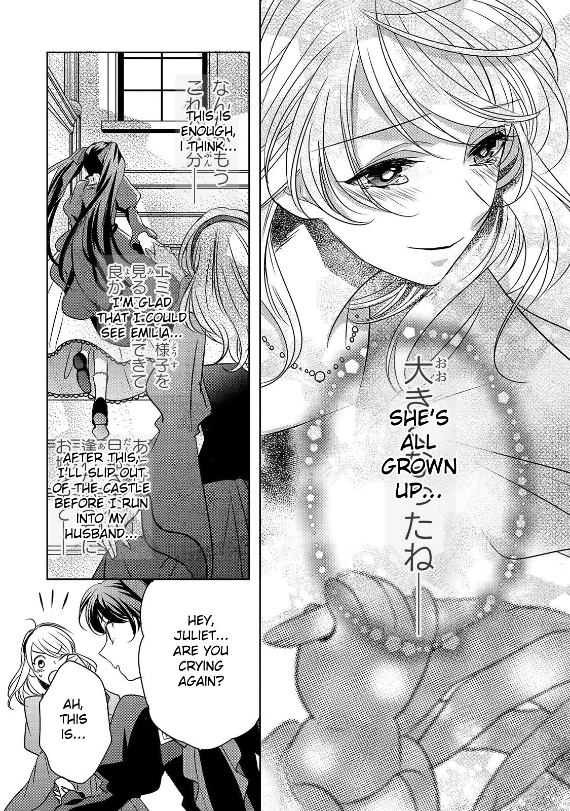 Haikei "Kouri no Kishi to Hazere-Hime" Datta Watashitachi e Fateful Footsteps 第12页