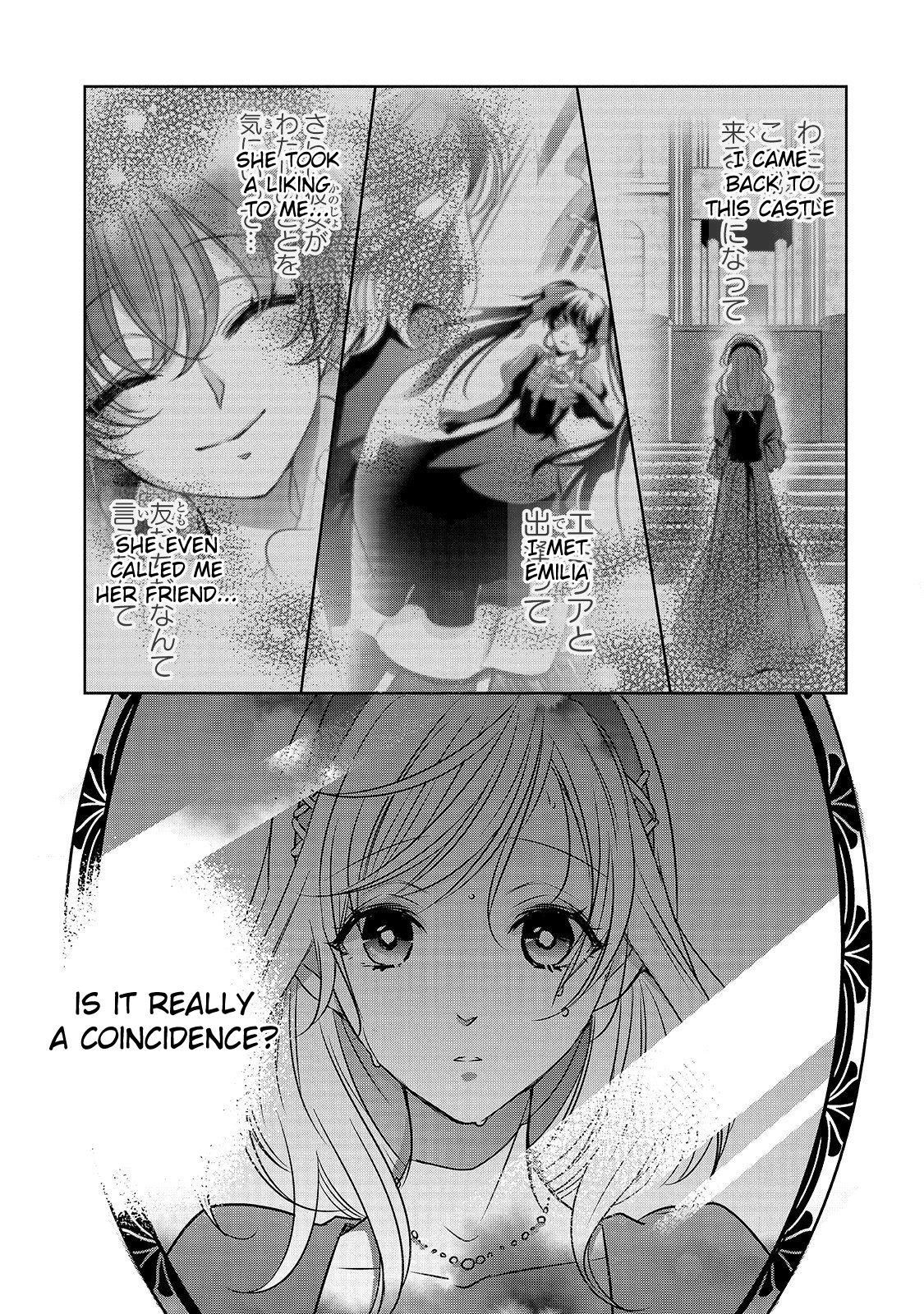 Haikei "Kouri no Kishi to Hazere-Hime" Datta Watashitachi e Fateful Footsteps 第17页
