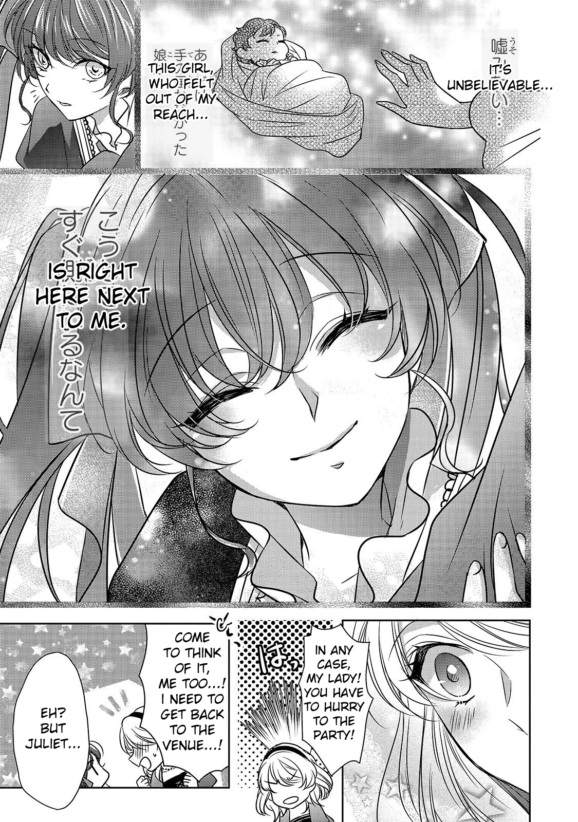 Haikei "Kouri no Kishi to Hazere-Hime" Datta Watashitachi e Fateful Footsteps 第5页