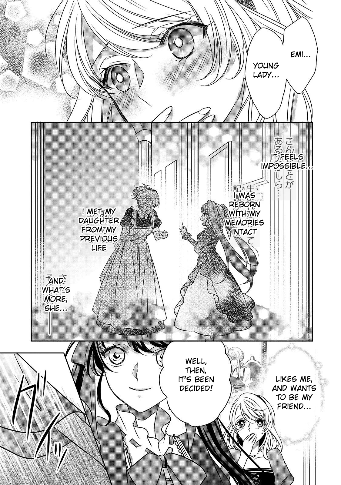 Haikei "Kouri no Kishi to Hazere-Hime" Datta Watashitachi e Fateful Footsteps 第7页