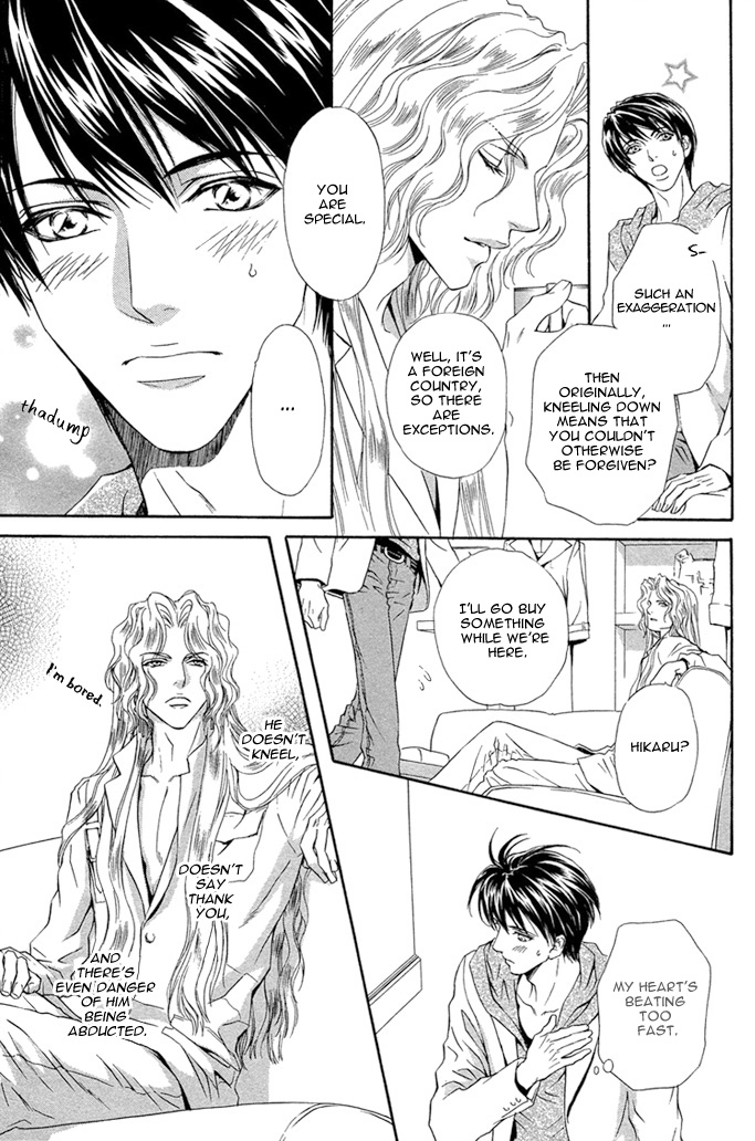 Taiyou no Kikoushi Vol. 1 Ch. 2 第18页