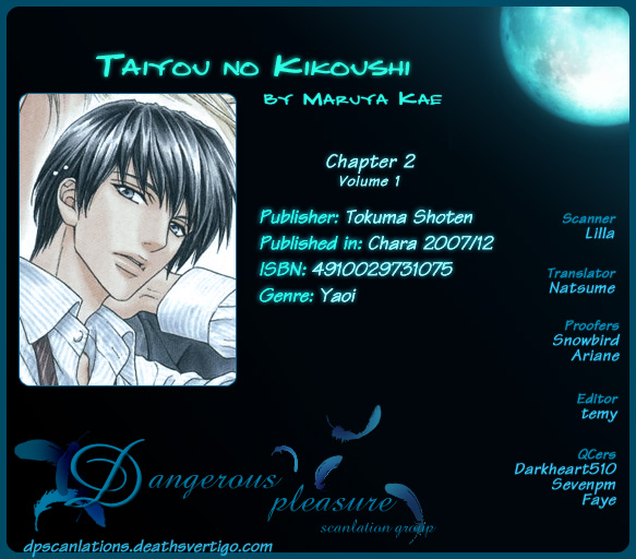 Taiyou no Kikoushi Vol. 1 Ch. 2 第3页