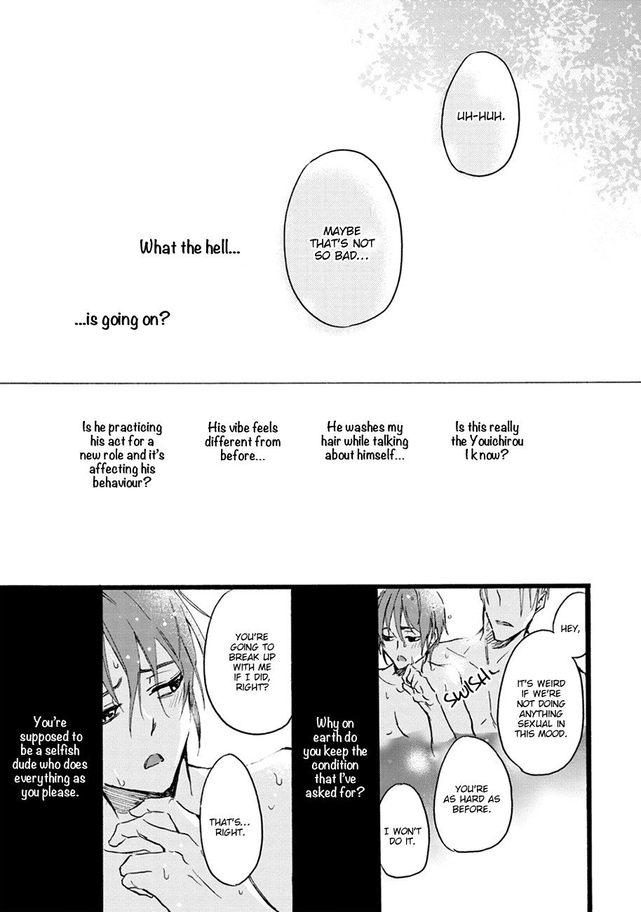 Shinkonsan! Vol. 1 Ch. 4 第23页