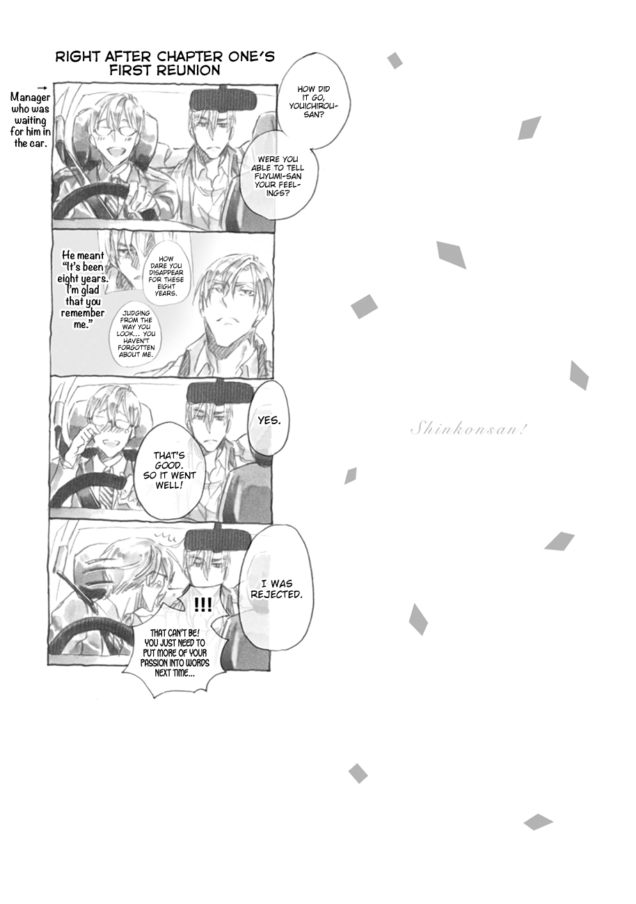 Shinkonsan! Vol. 1 Ch. 4 第25页