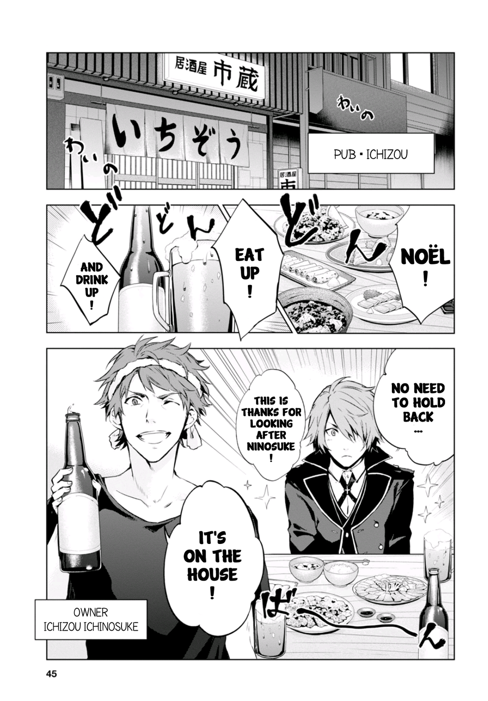 Vanishing Starlight Vol. 1 Ch. 6 第6页