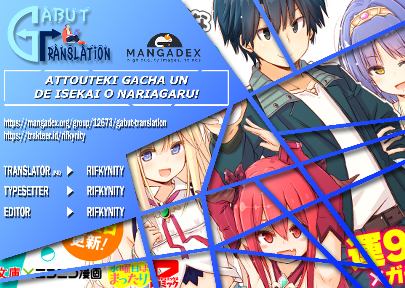 Attouteki Gacha un de Isekai wo Nariagaru! 第1页