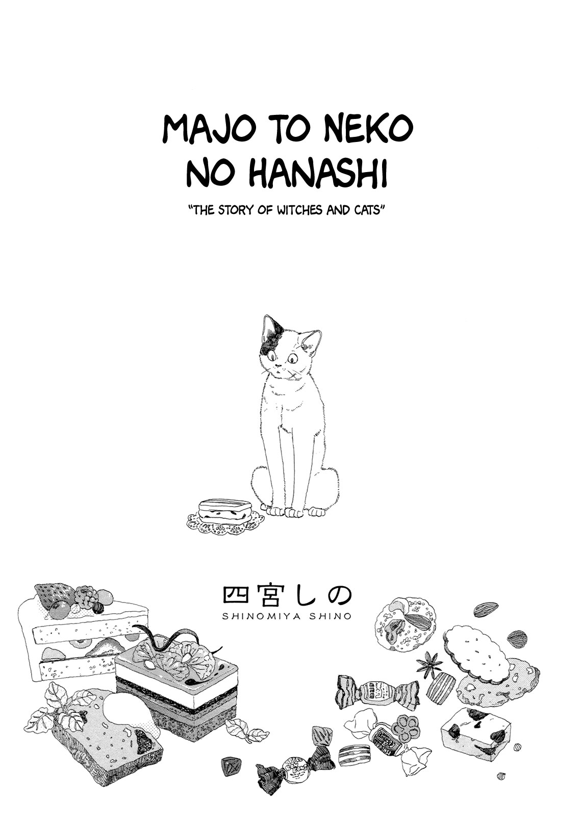 Majo to Neko no Hanashi 第3页