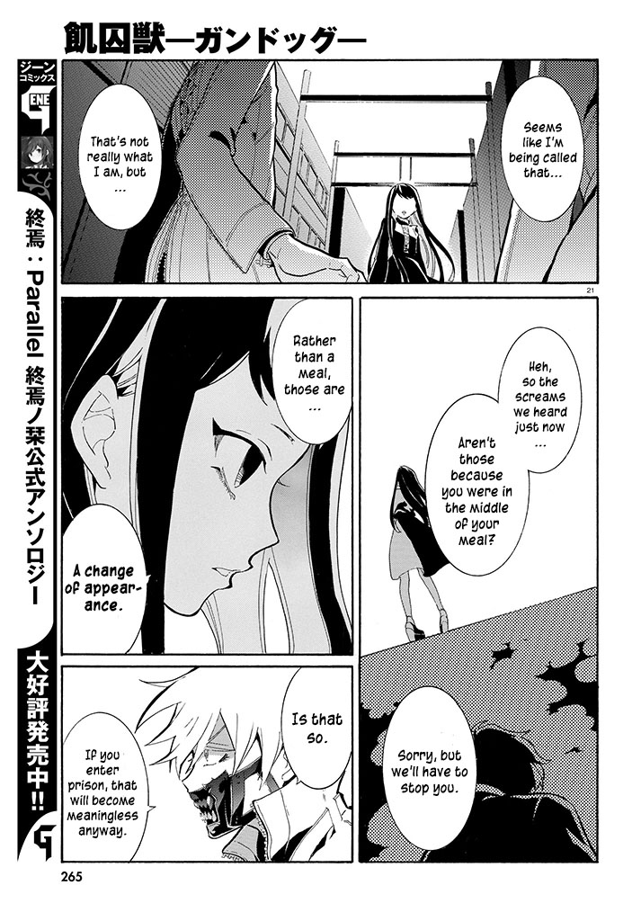 Gundog Those Who Know of Thirst 第22页