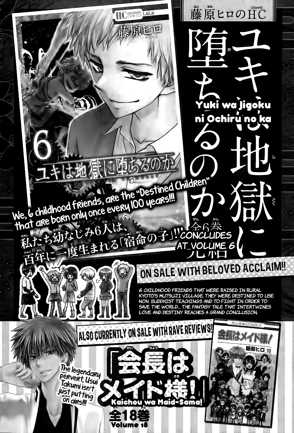 Kaichou wa Maid-sama! Marriage Oni ni XXX 第2页