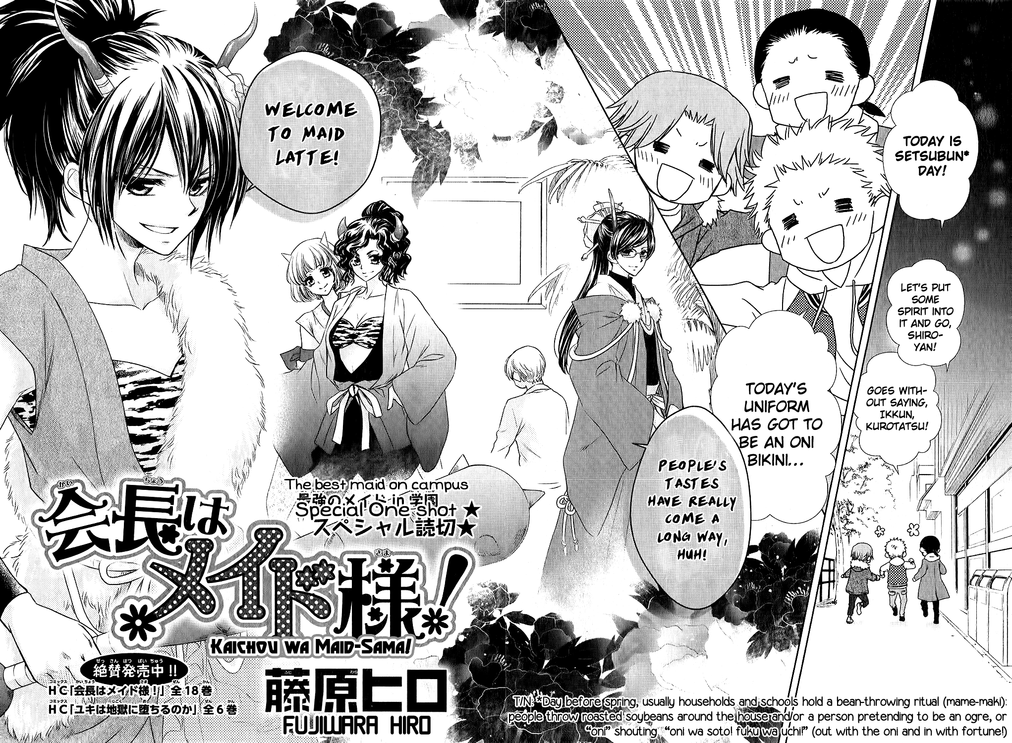 Kaichou wa Maid-sama! Marriage Oni ni XXX 第4页
