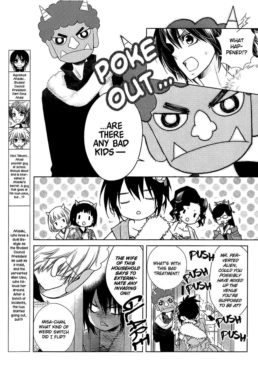 Kaichou wa Maid-sama! Marriage Oni ni XXX 第6页
