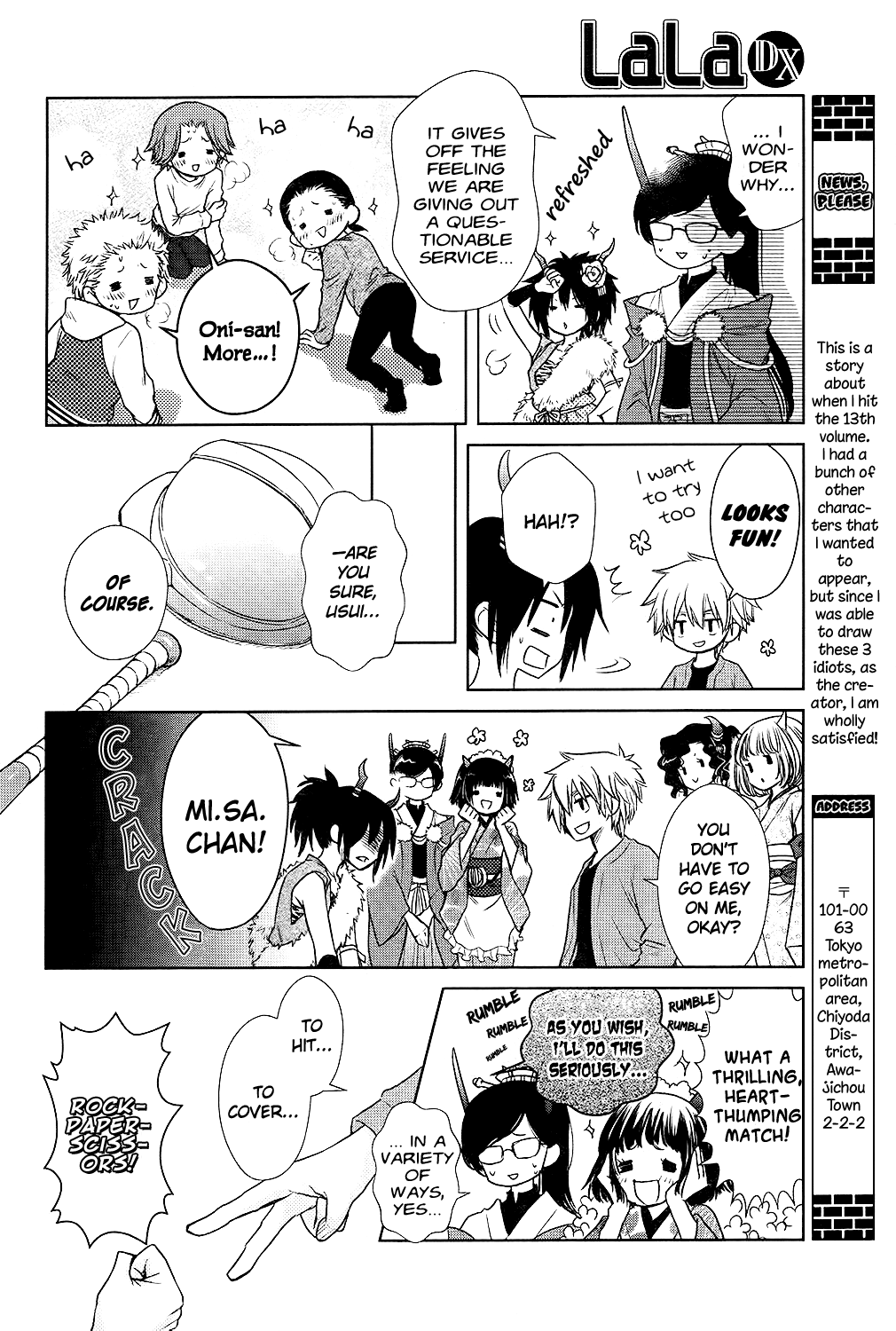 Kaichou wa Maid-sama! Marriage Oni ni XXX 第9页