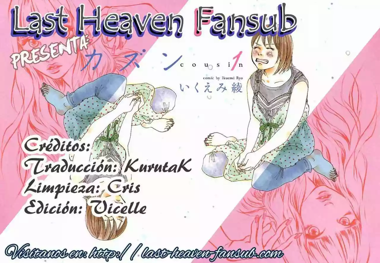 Cousin 第1页