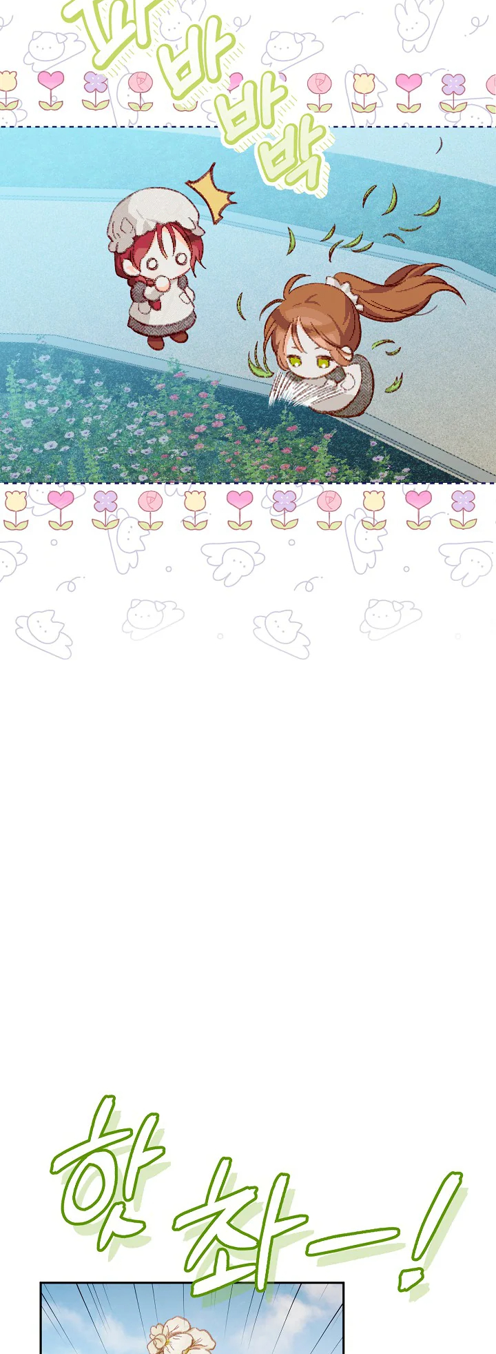How to Survive as a Maid in a Horror Game Ch. 2 第19页