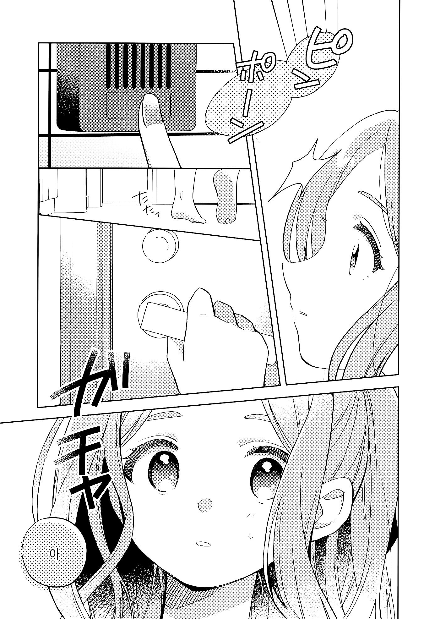 Kimi wa Yasashii Madoromi Vol. 2 Ch. 2 第14页