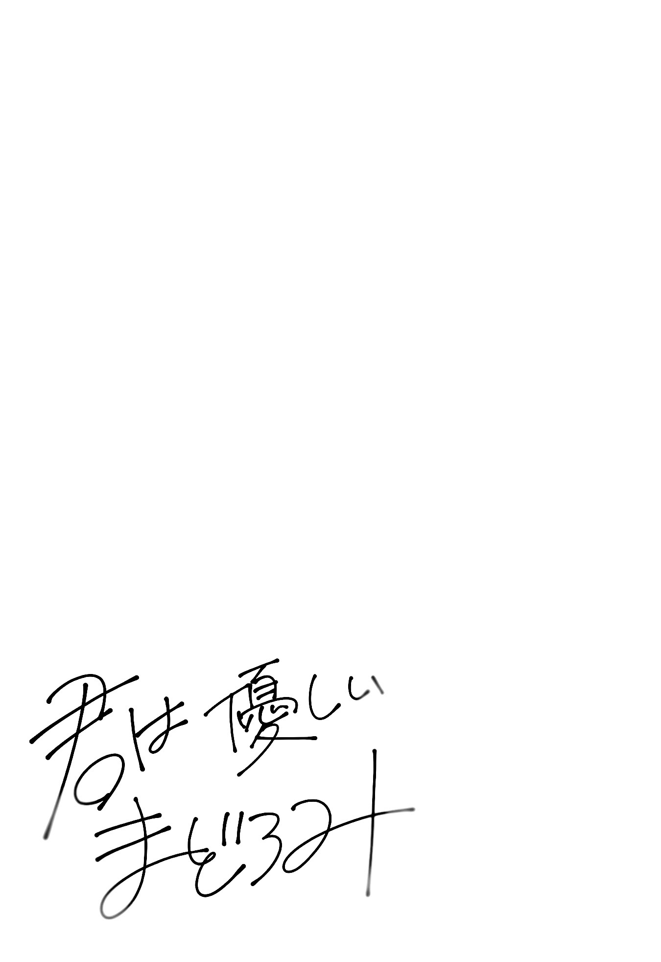Kimi wa Yasashii Madoromi Vol. 2 Ch. 2 第26页