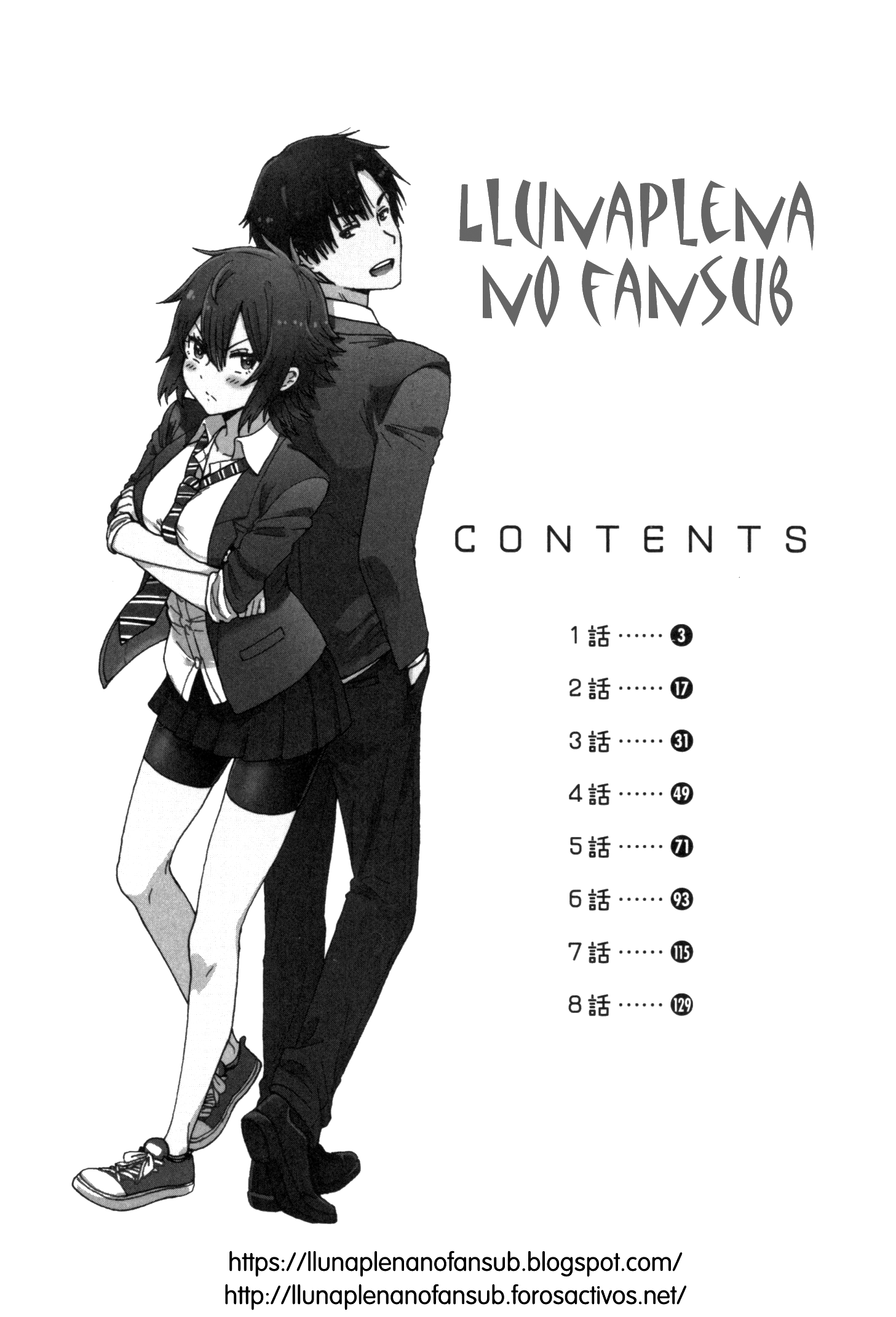 Tomo-chan wa Onna no ko! 第5页