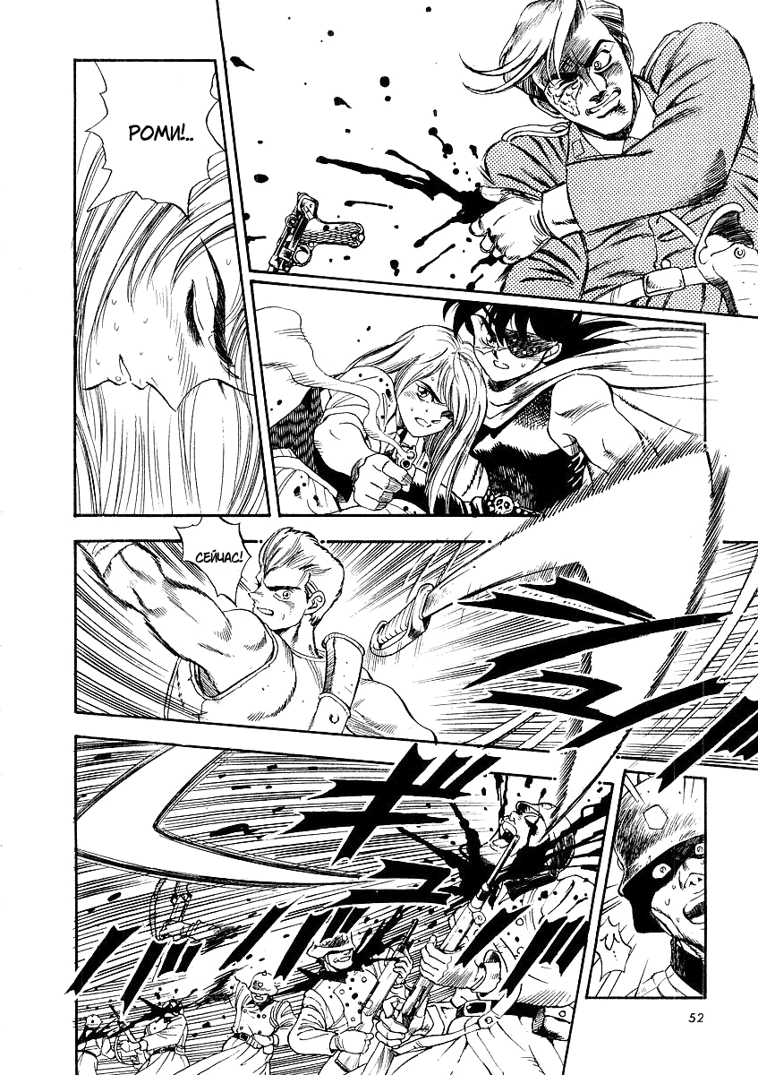 Captain Kid Vol. 1 Ch. 1 第53页