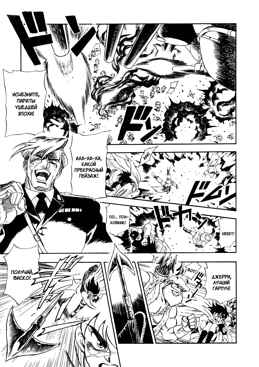 Captain Kid Vol. 1 Ch. 1 第56页