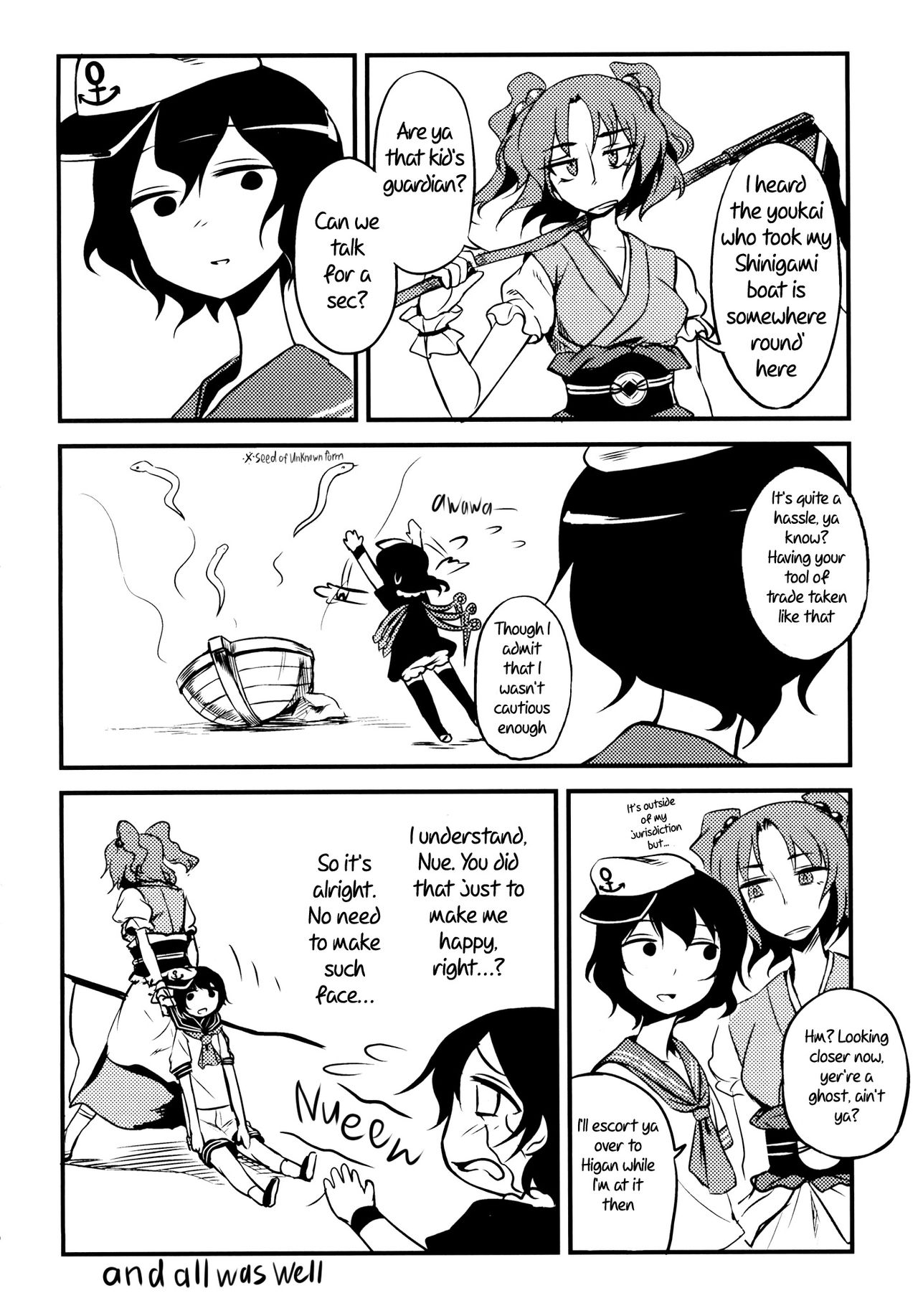 Touhou - Nakimushi Nue-chan (Doujinshi) Oneshot 第15页