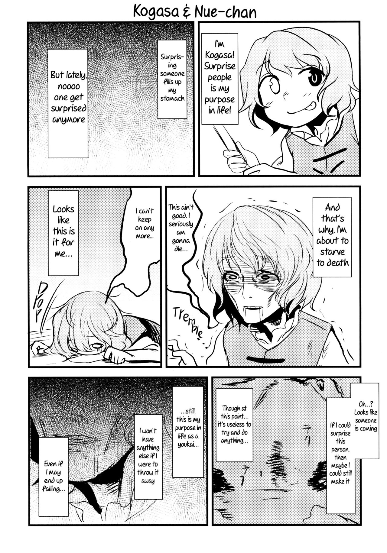 Touhou - Nakimushi Nue-chan (Doujinshi) Oneshot 第17页