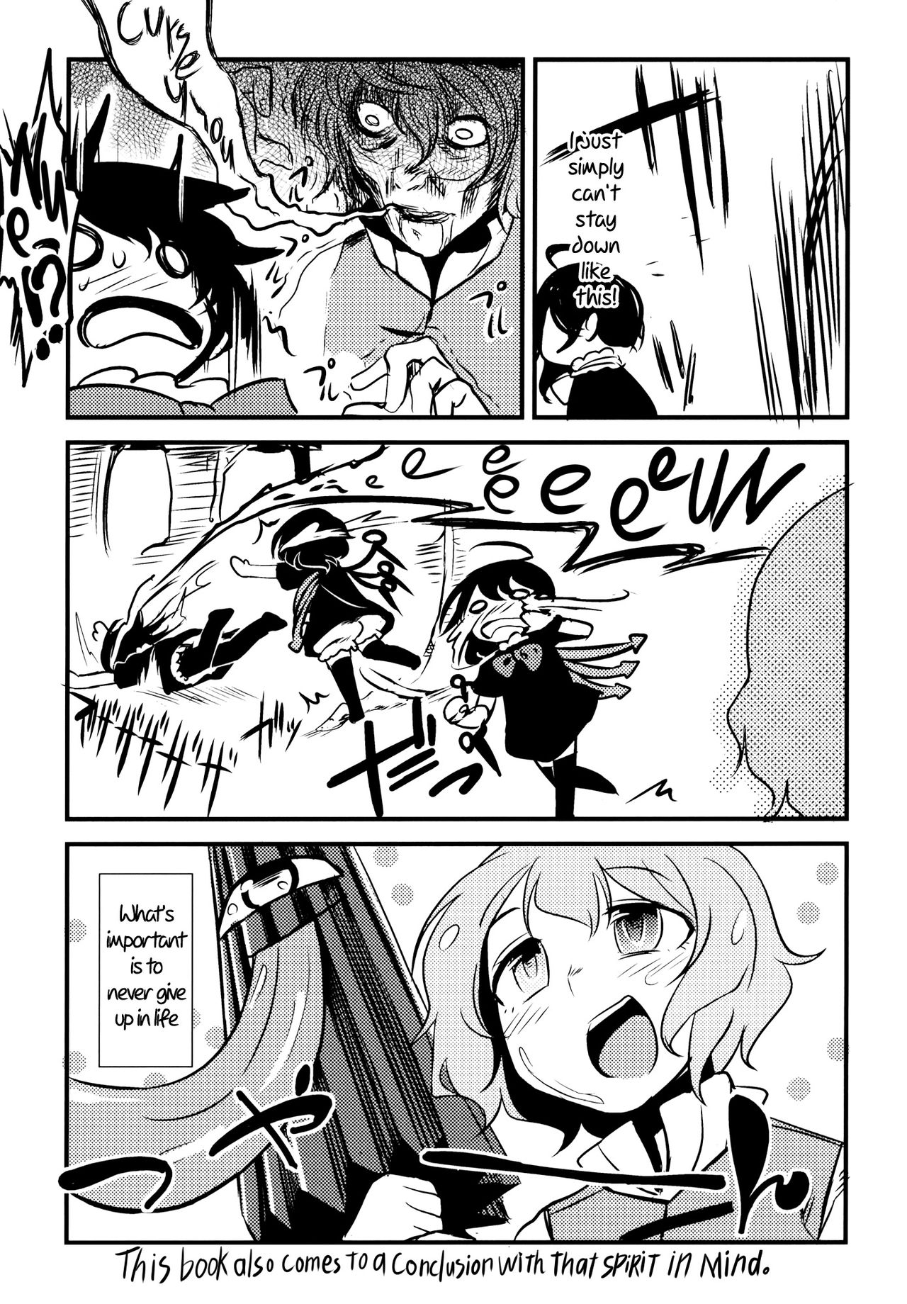 Touhou - Nakimushi Nue-chan (Doujinshi) Oneshot 第18页