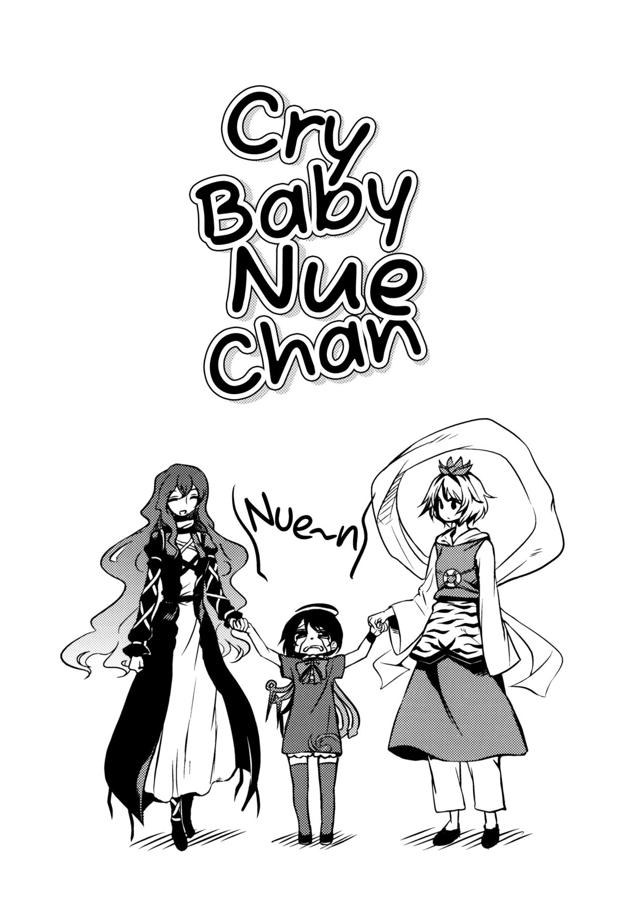 Touhou - Nakimushi Nue-chan (Doujinshi) 第4页