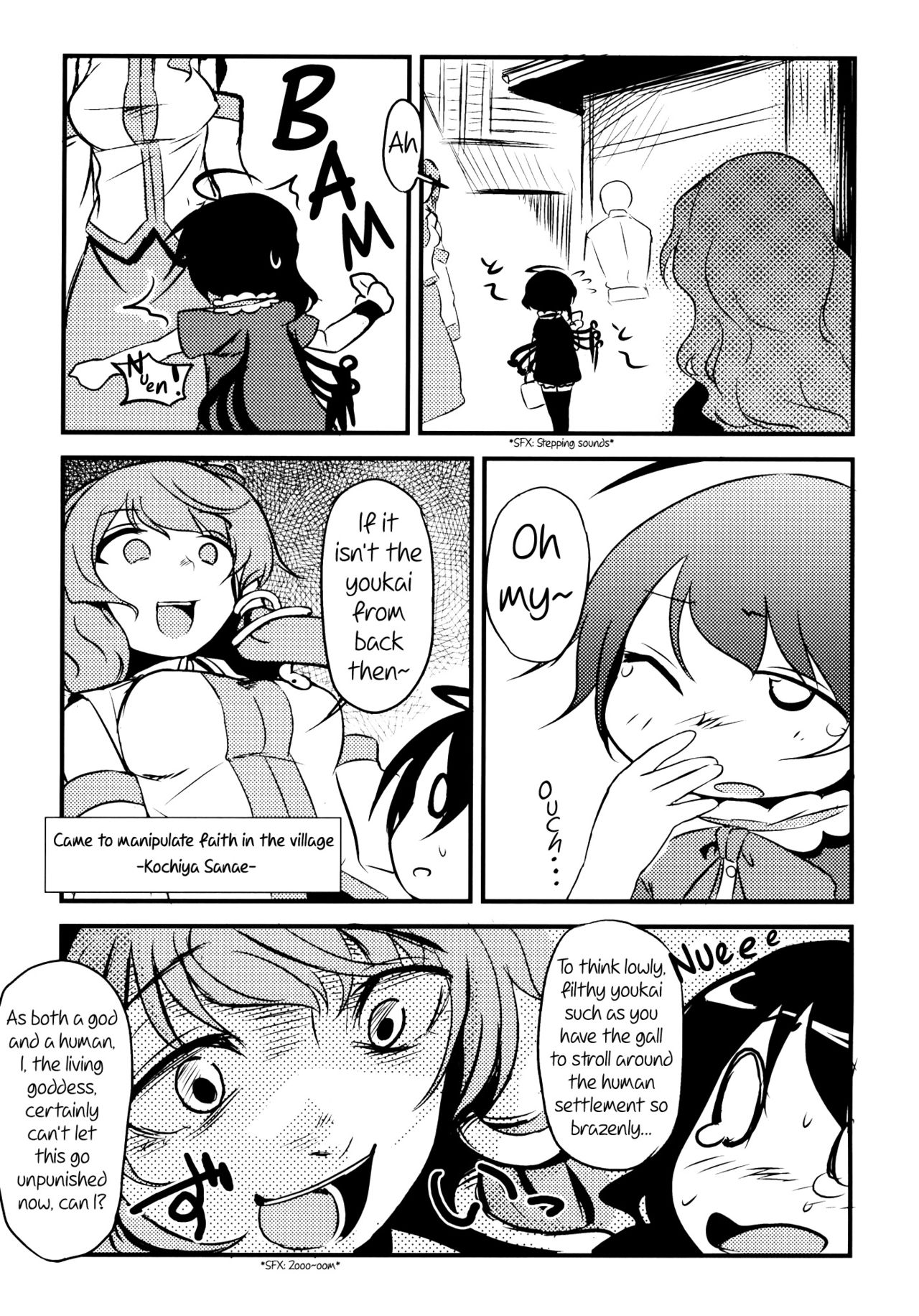 Touhou - Nakimushi Nue-chan (Doujinshi) 第6页