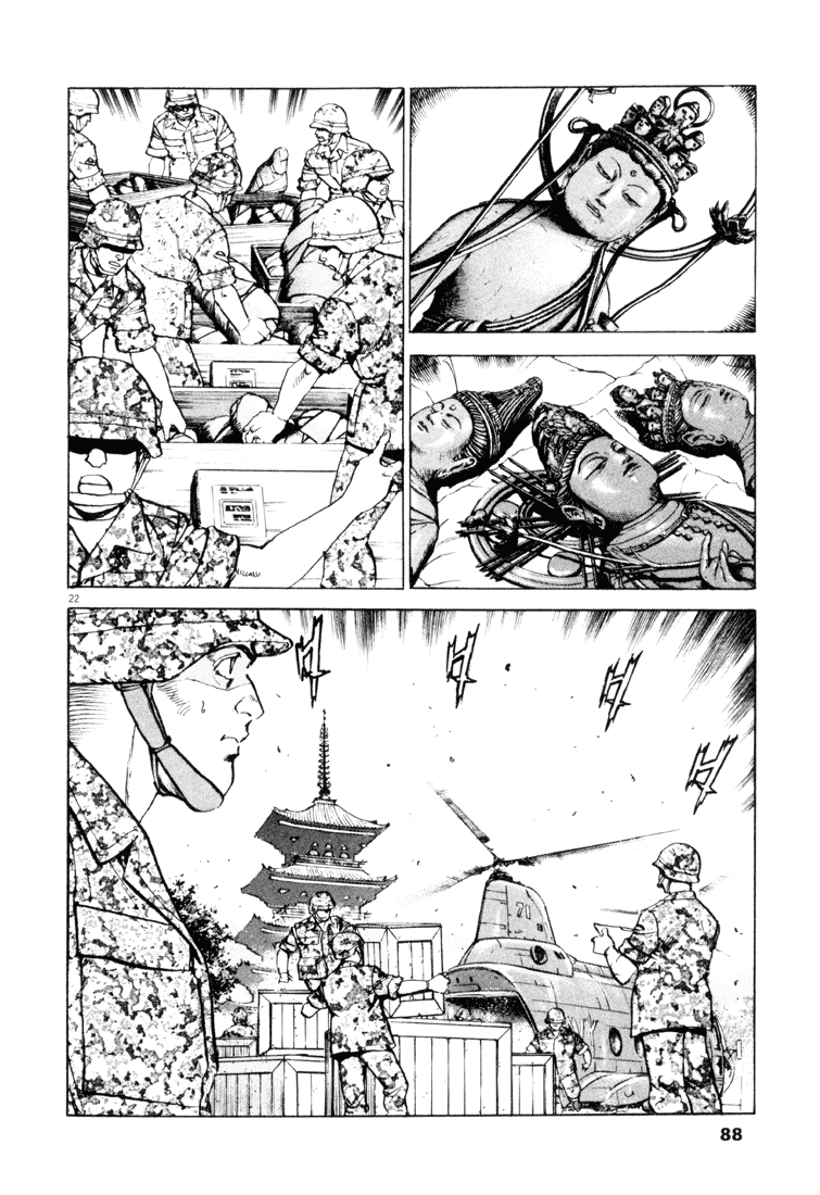 Apocalypse of the Sun Light and Darkness 第22页