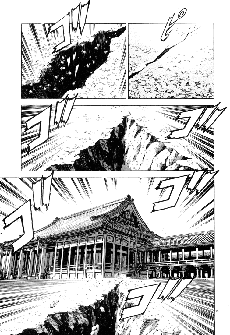 Apocalypse of the Sun Light and Darkness 第25页