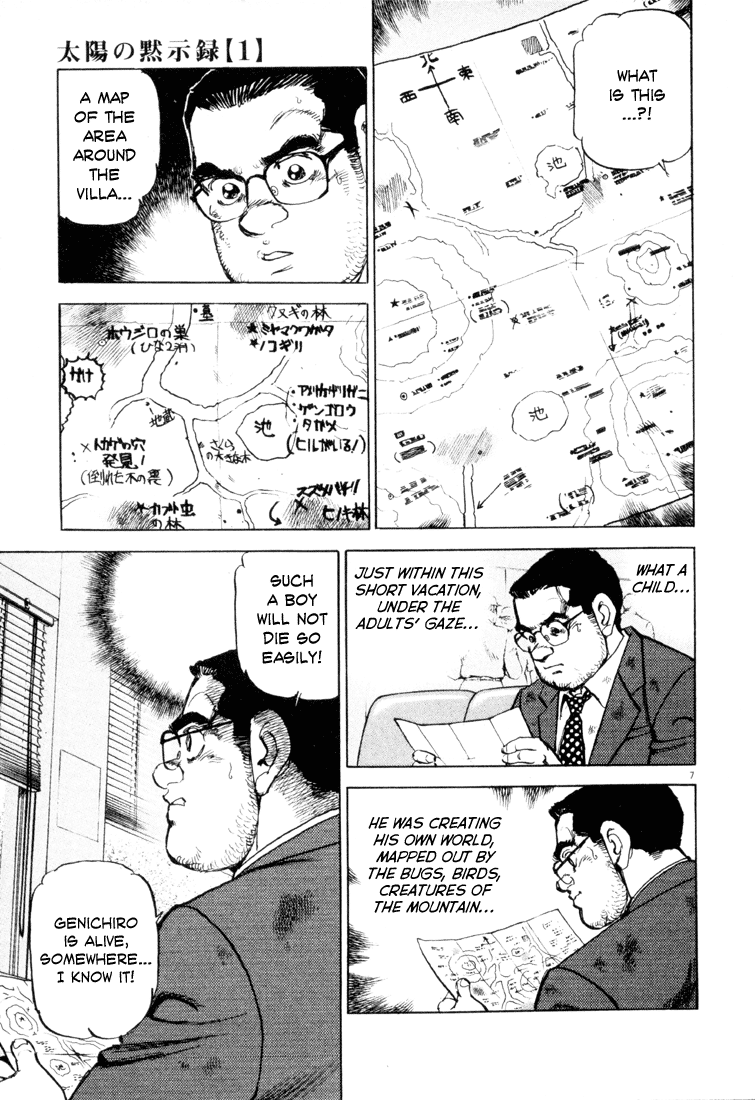 Apocalypse of the Sun Light and Darkness 第7页