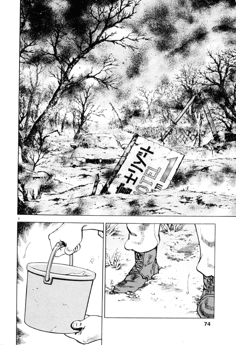 Apocalypse of the Sun Light and Darkness 第8页