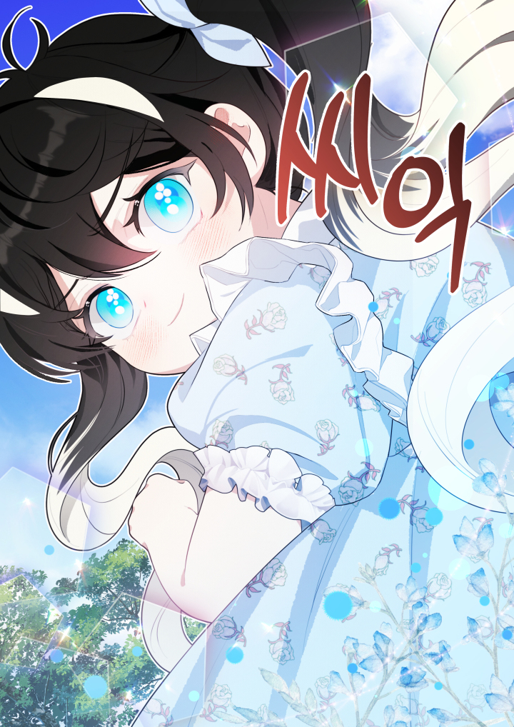 Black Killer Whale Baby (Promo) Oneshot 第8页