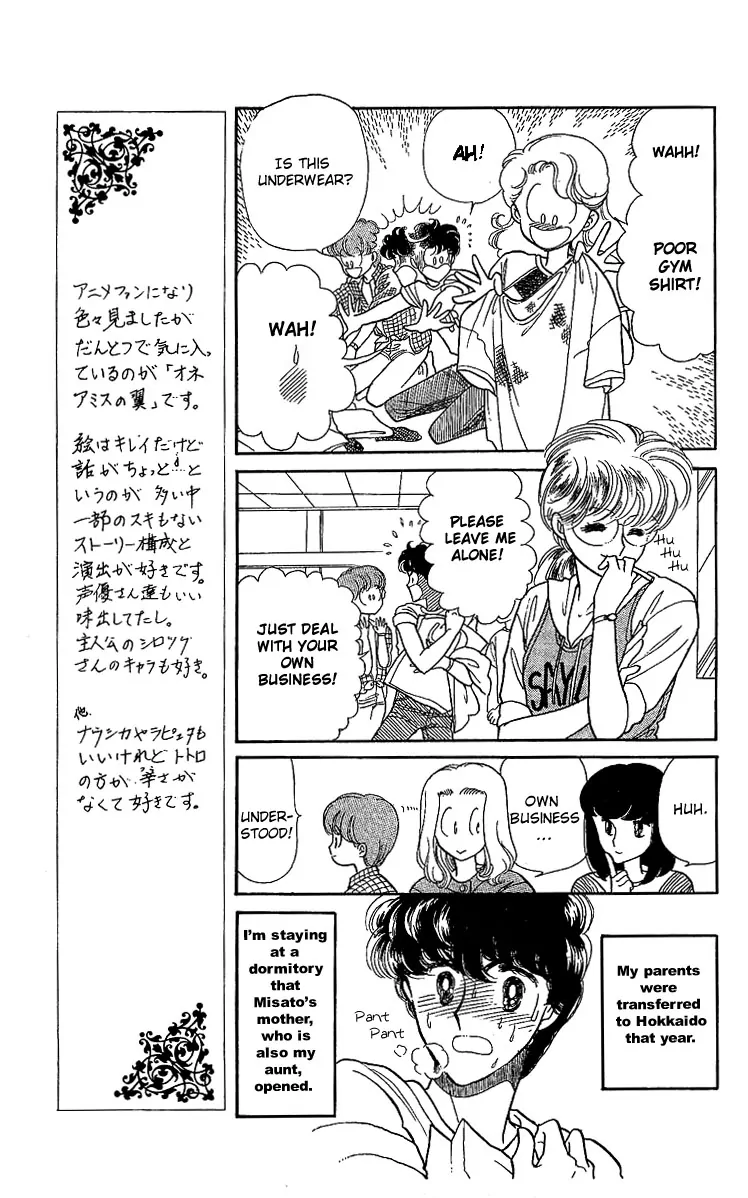 Onna no Ko wa Yoyuu! Extra: The Arch of the Lambs 第7页