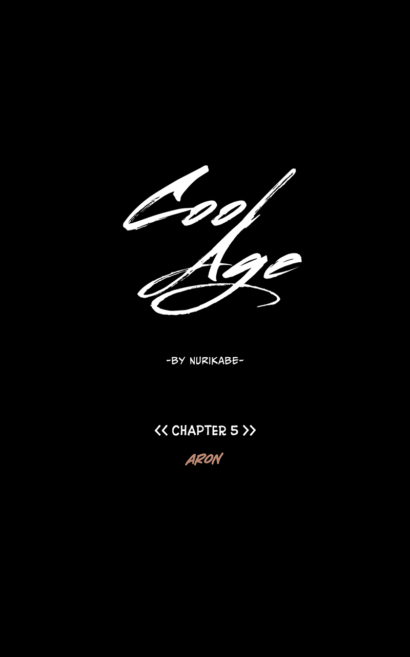 Cool Age Ch. 5 第2页