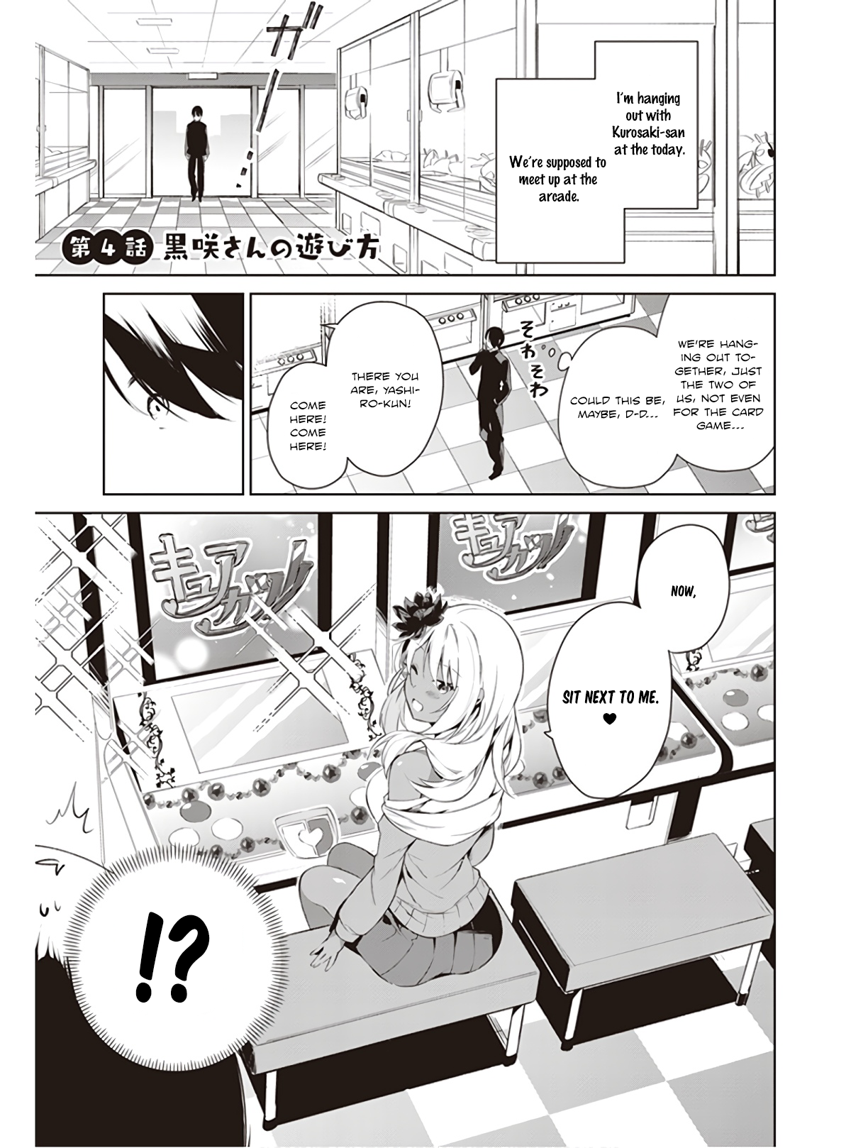 Kyou mo Kurosaki-san no Turn! Kurosaki-san's Way of Playing. 第1页