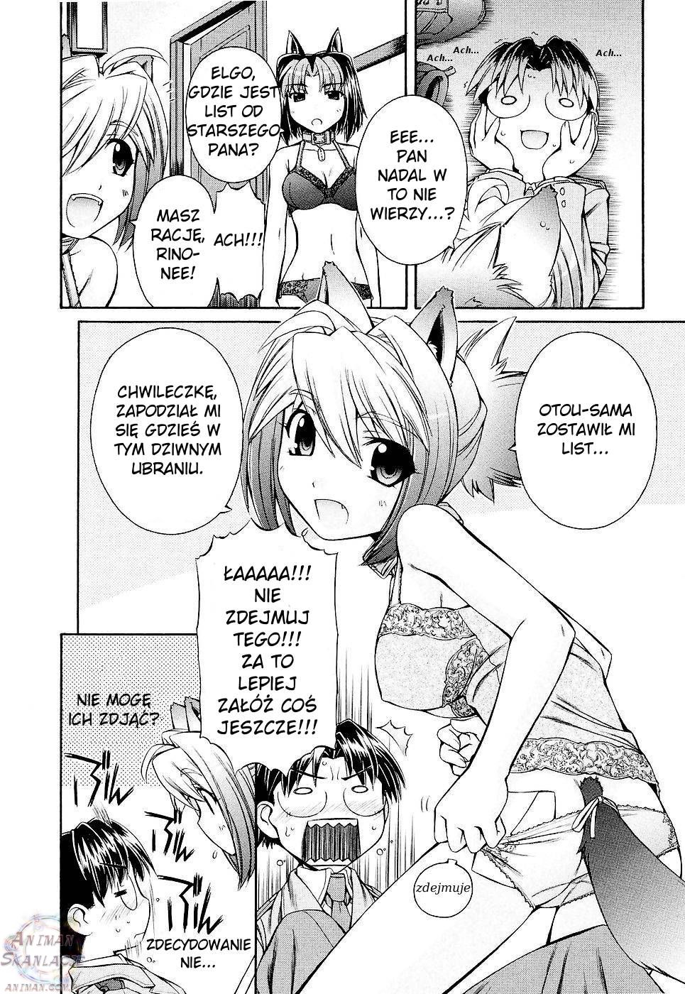 Inumimi Vol. 1 Ch. 1 第16页