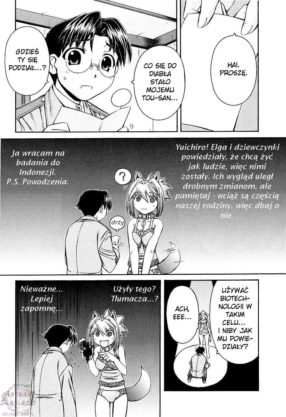 Inumimi Vol. 1 Ch. 1 第17页