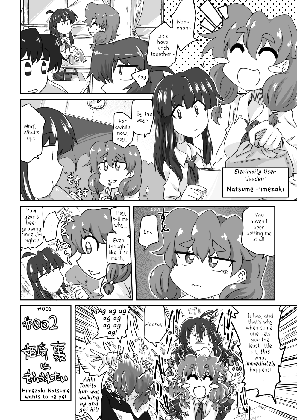 Lingerers 第5页