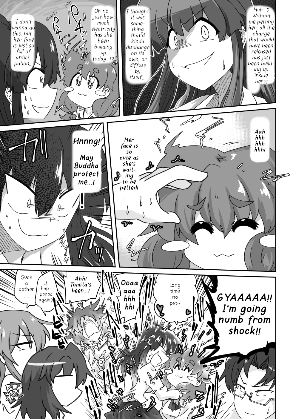 Lingerers 第8页