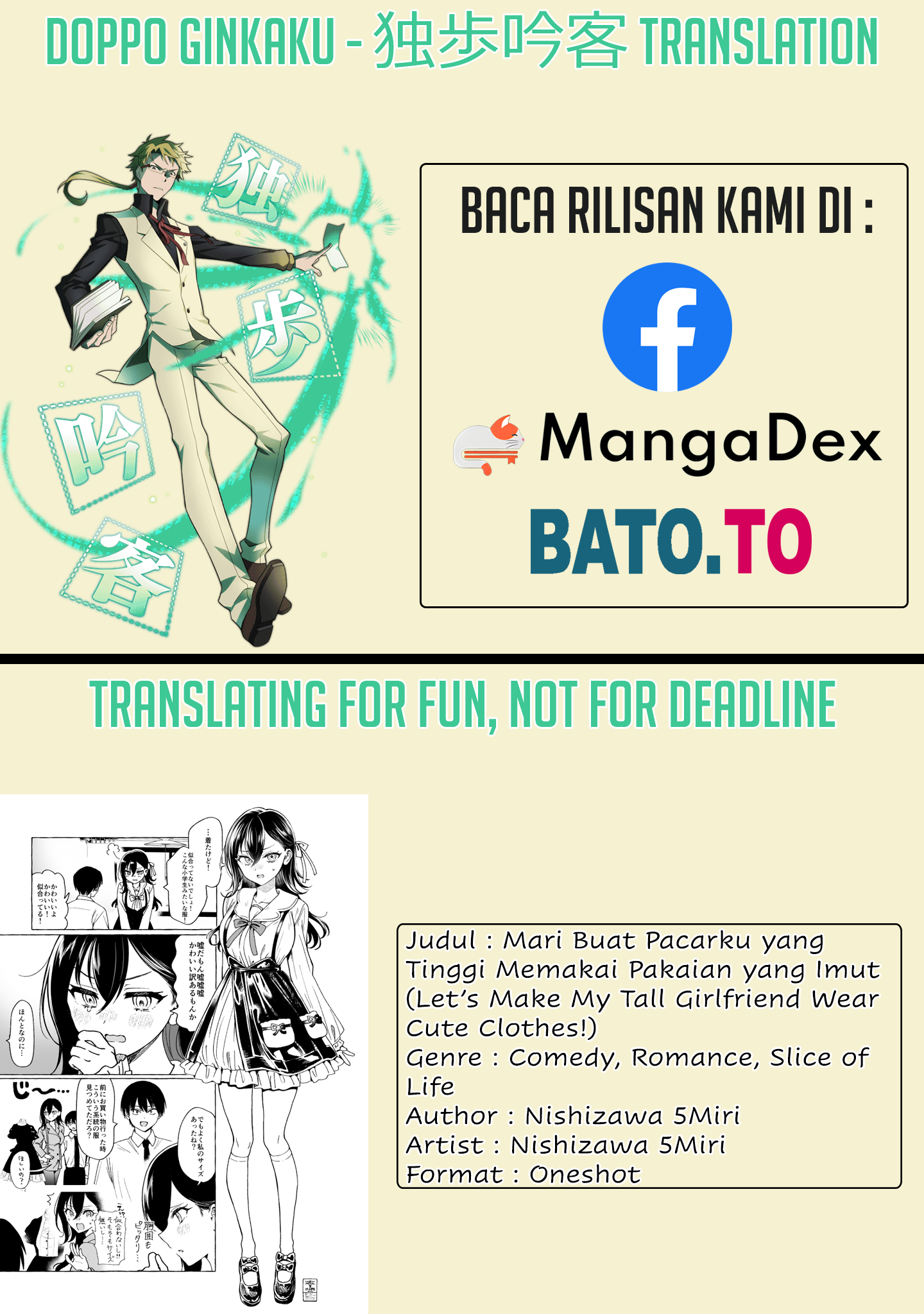 Let's Make My Tall Girlfriend Wear Cute Clothes! Oneshot 第1页