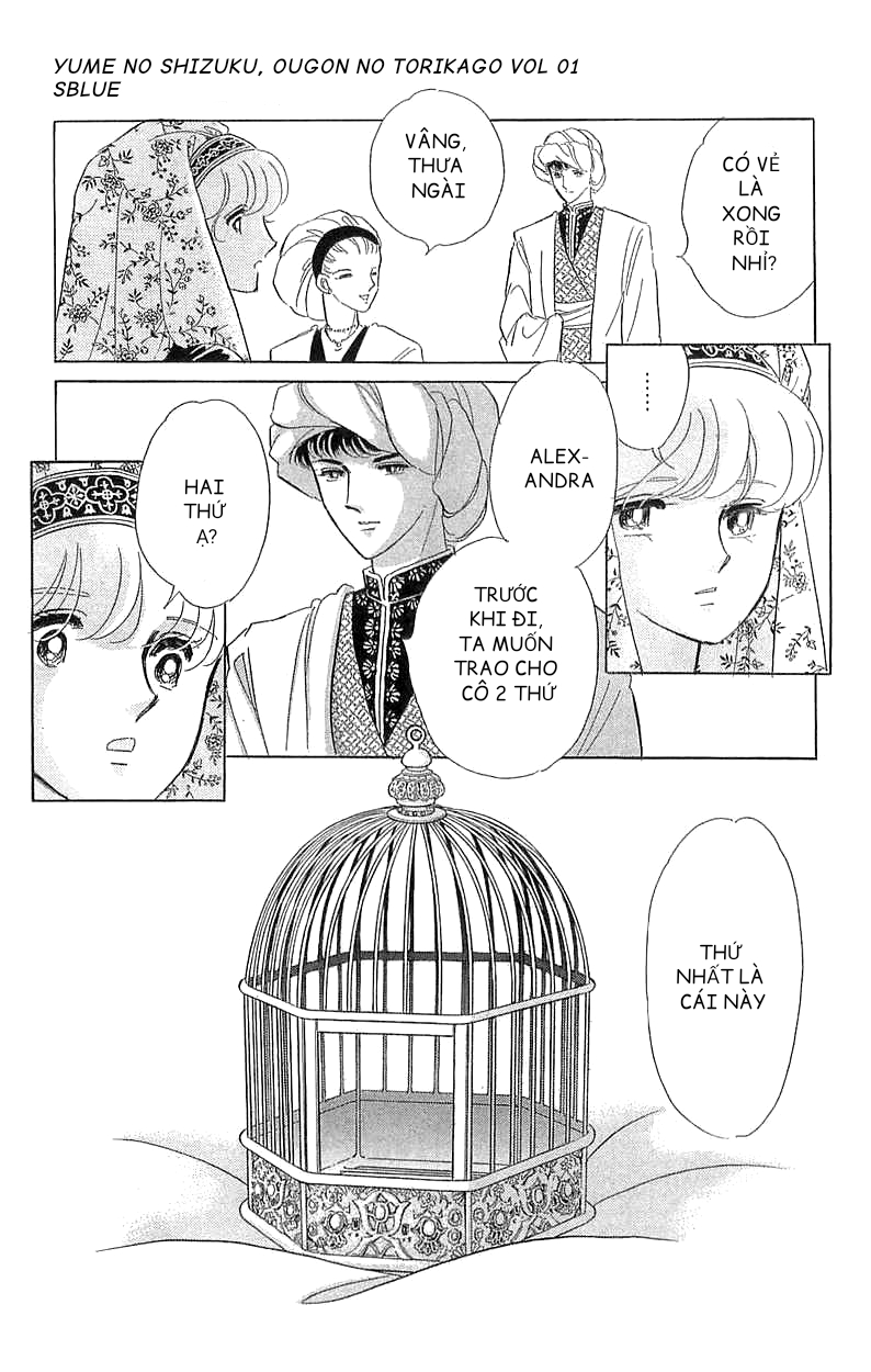 Drops of Dreams, the Golden Birdcage Chap 002 - Vol 01 第13页
