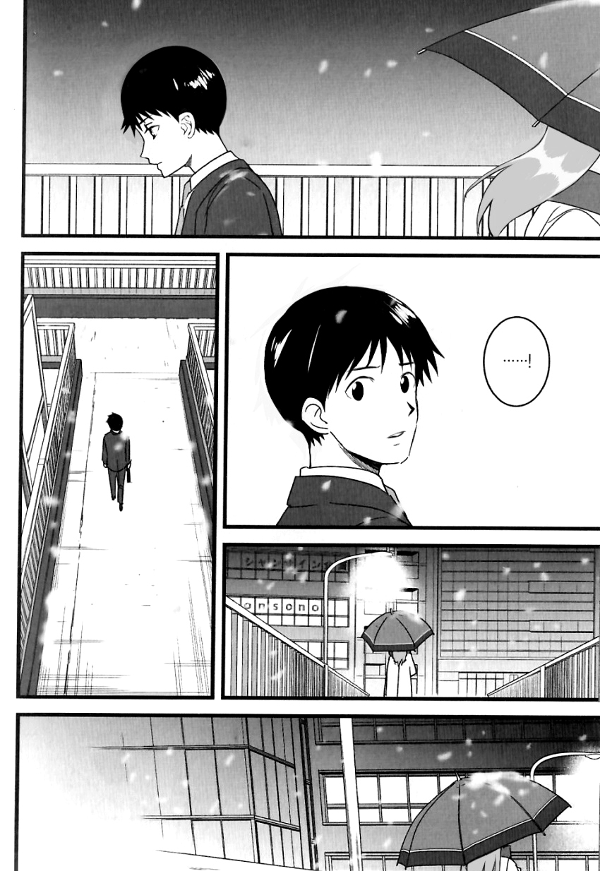 Neon Genesis Evangelion - Your name - Asushin (Doujinshi) Oneshot 第21页