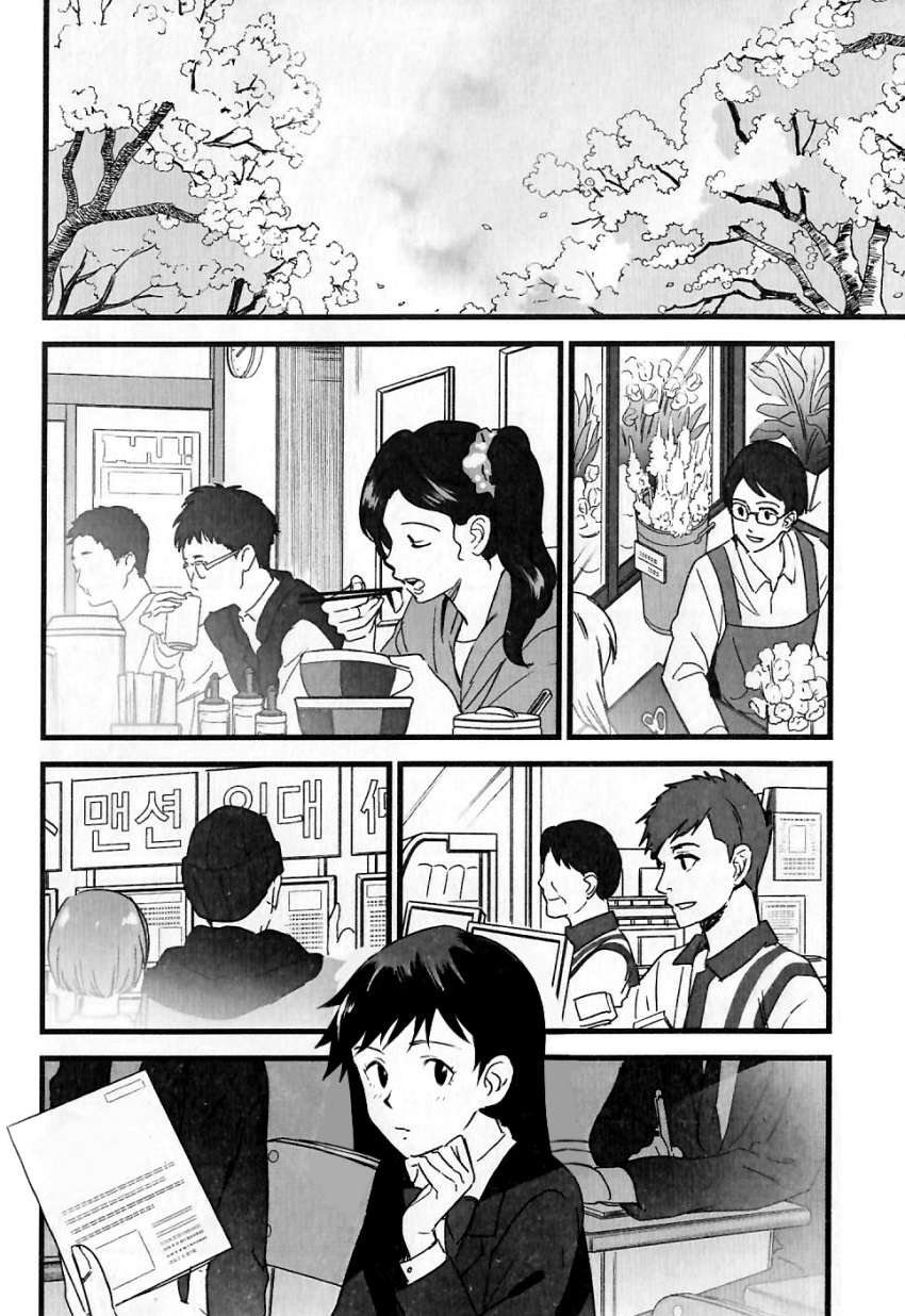 Neon Genesis Evangelion - Your name - Asushin (Doujinshi) Oneshot 第23页