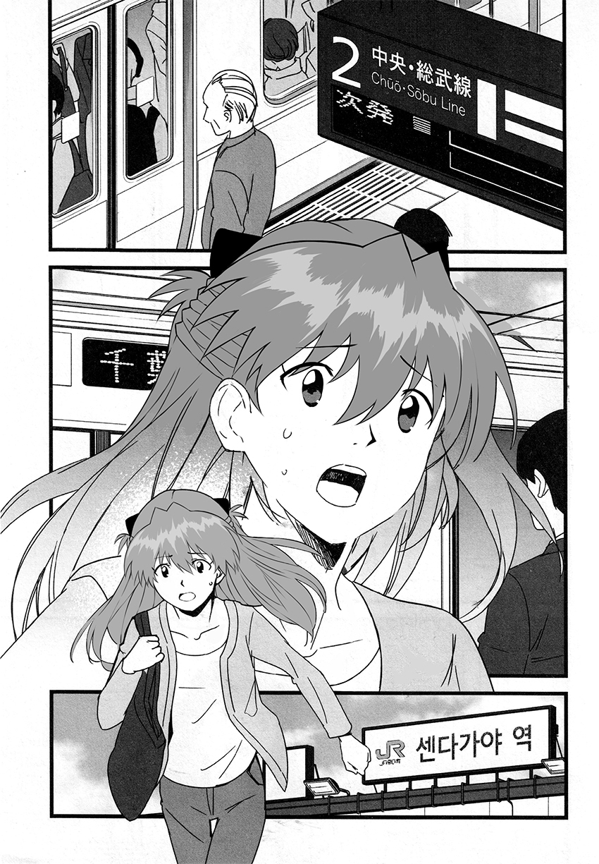 Neon Genesis Evangelion - Your name - Asushin (Doujinshi) Oneshot 第30页
