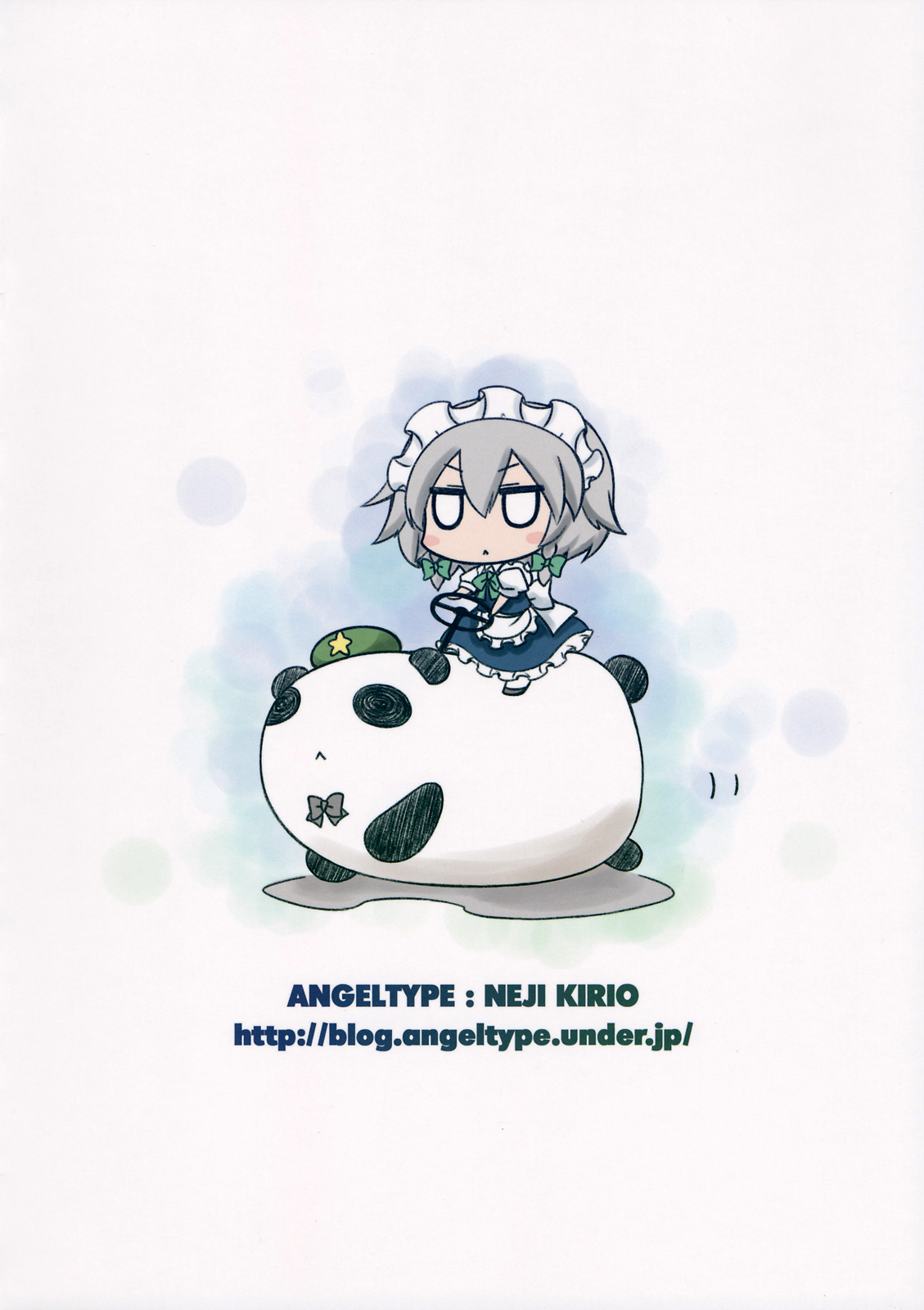 Touhou - Saku Saku Panda (Doujinshi) Oneshot 第15页